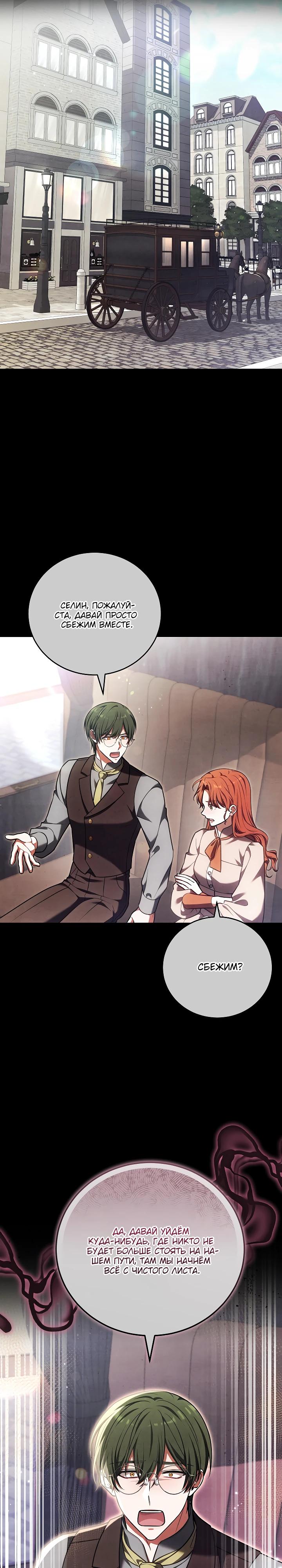 Манга 101-е признание. - Глава 24 Страница 5