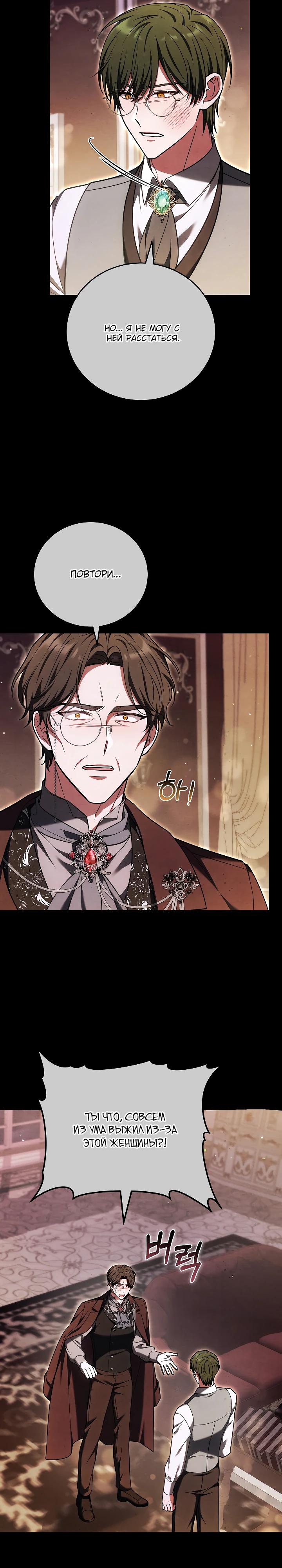 Манга 101-е признание. - Глава 24 Страница 3