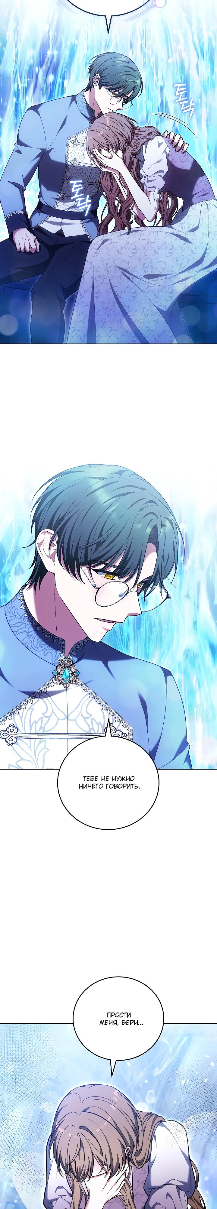 Манга 101-е признание. - Глава 24 Страница 28