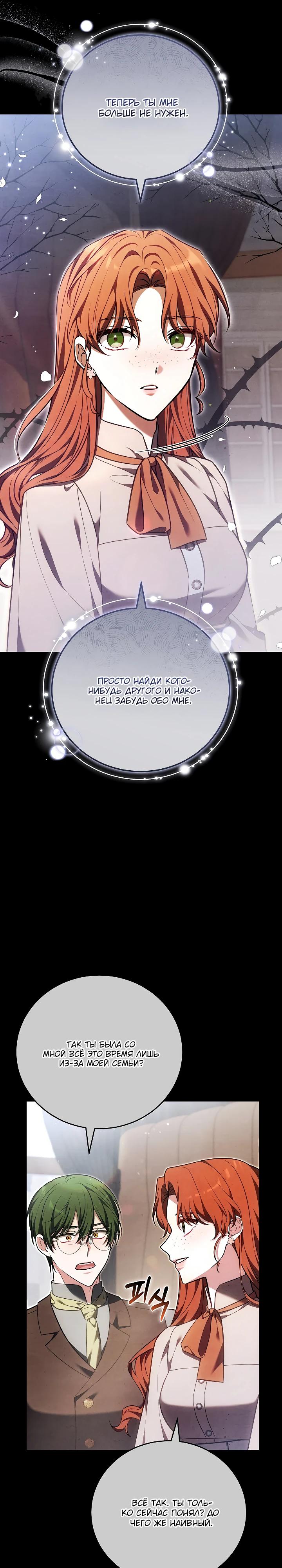 Манга 101-е признание. - Глава 24 Страница 9