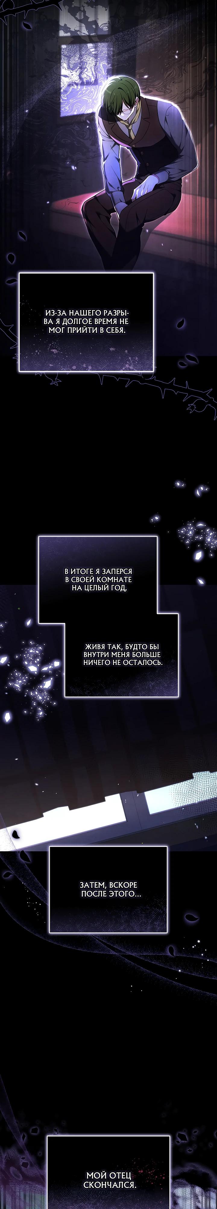 Манга 101-е признание. - Глава 24 Страница 11