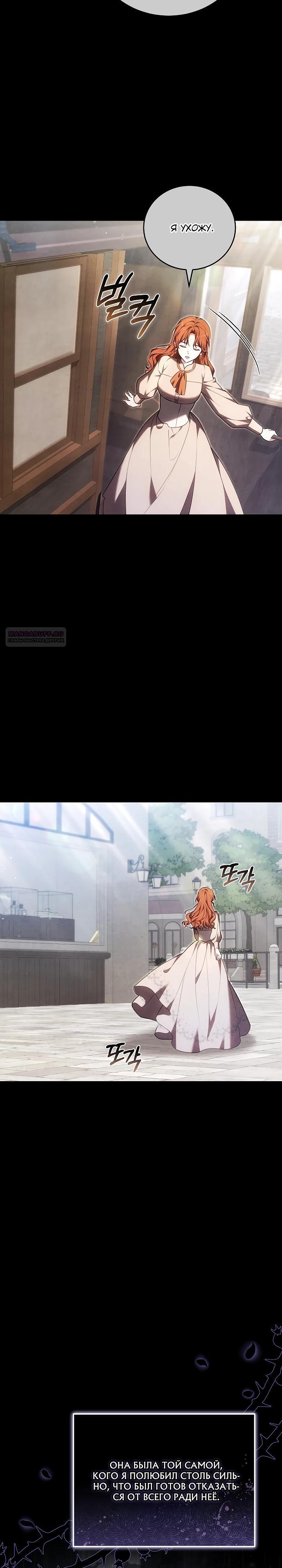 Манга 101-е признание. - Глава 24 Страница 10