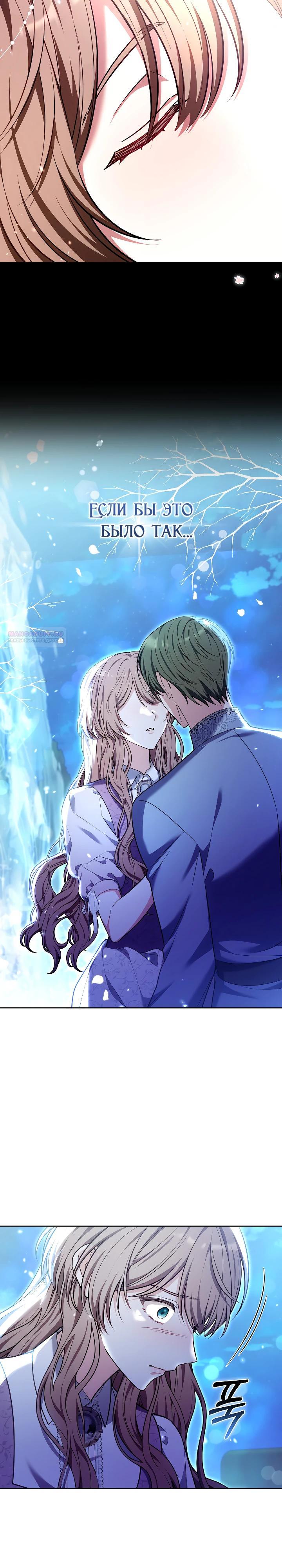 Манга 101-е признание. - Глава 24 Страница 26