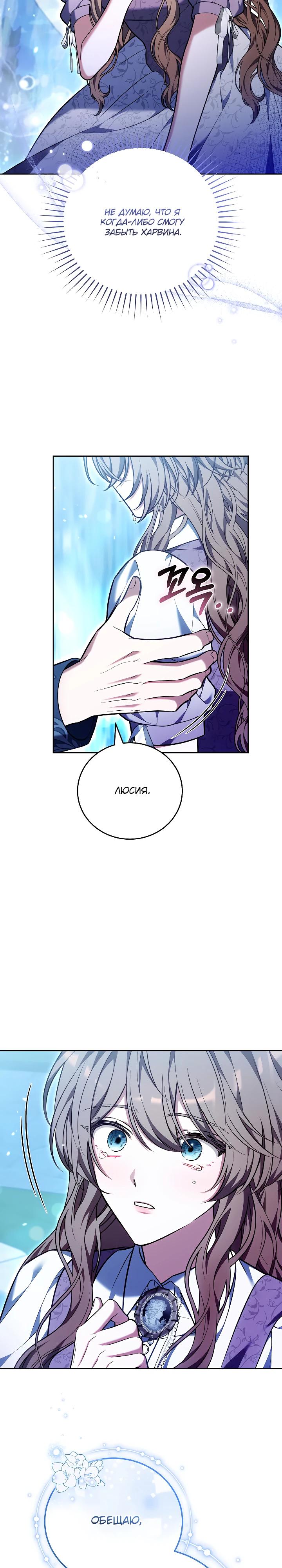 Манга 101-е признание. - Глава 24 Страница 29