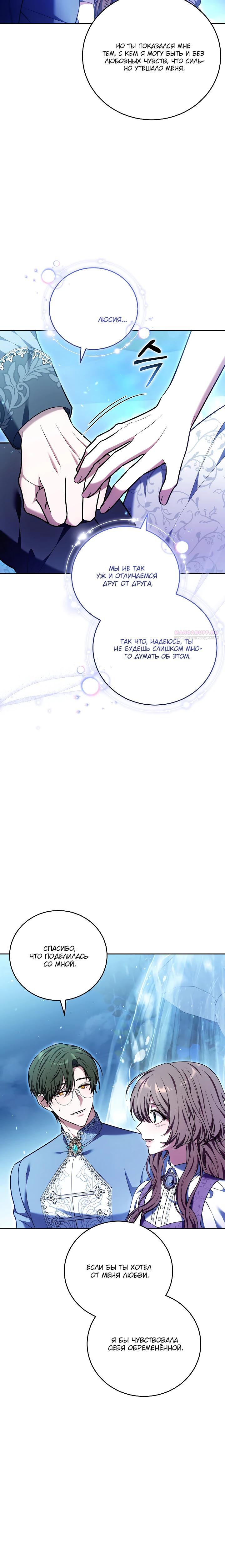 Манга 101-е признание. - Глава 24 Страница 18