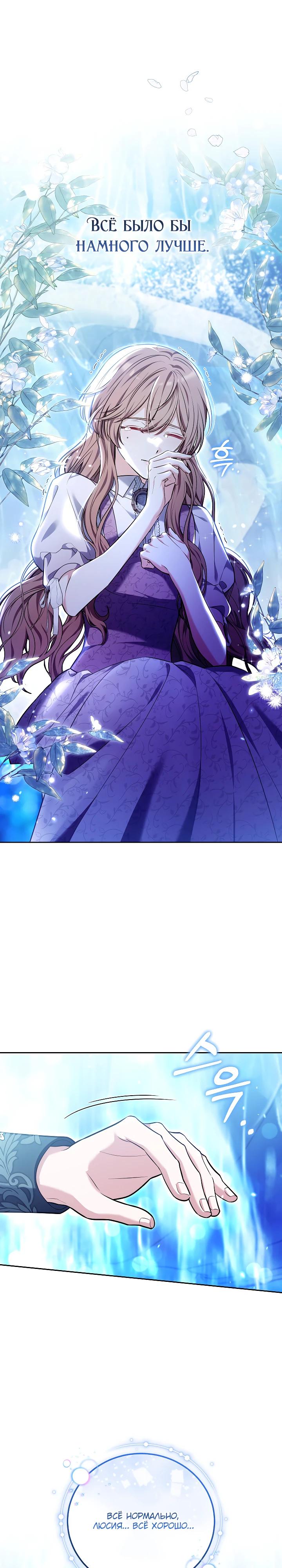 Манга 101-е признание. - Глава 24 Страница 27