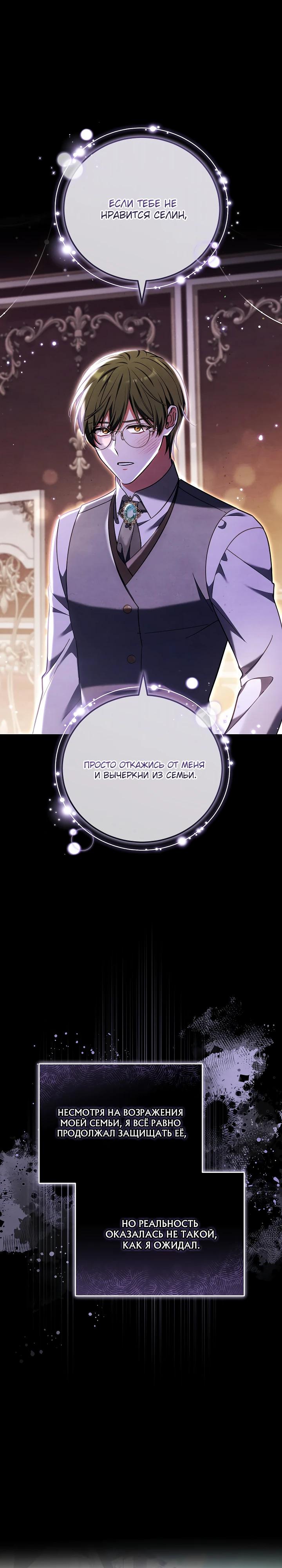 Манга 101-е признание. - Глава 24 Страница 4