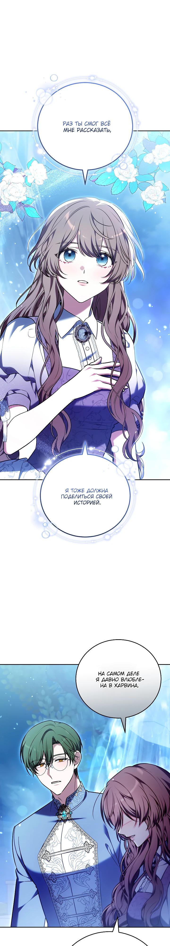 Манга 101-е признание. - Глава 24 Страница 16