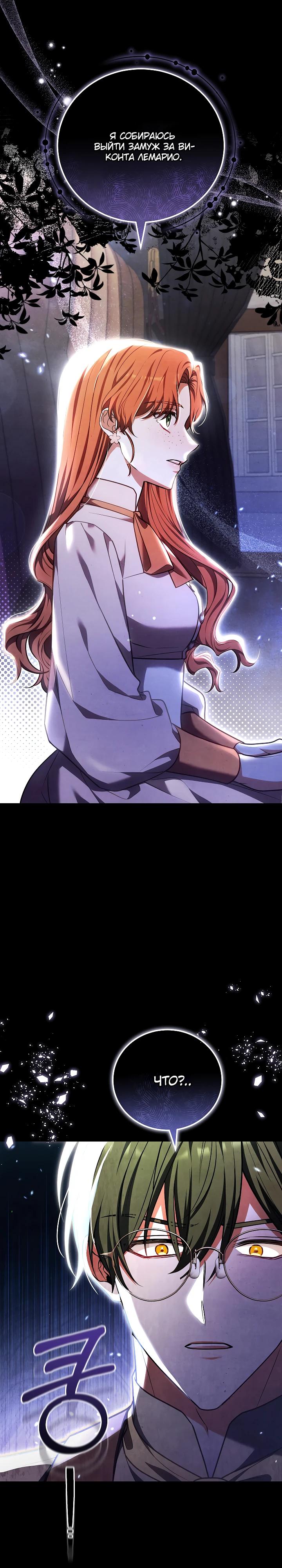 Манга 101-е признание. - Глава 24 Страница 7