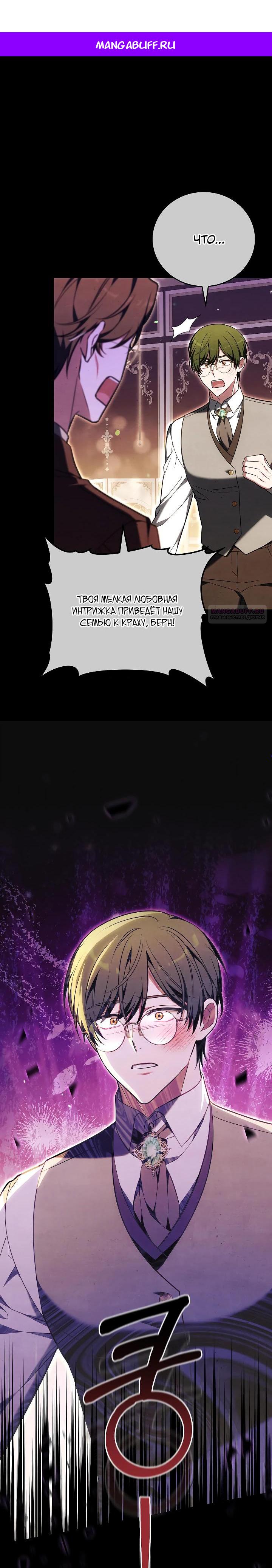 Манга 101-е признание. - Глава 24 Страница 1