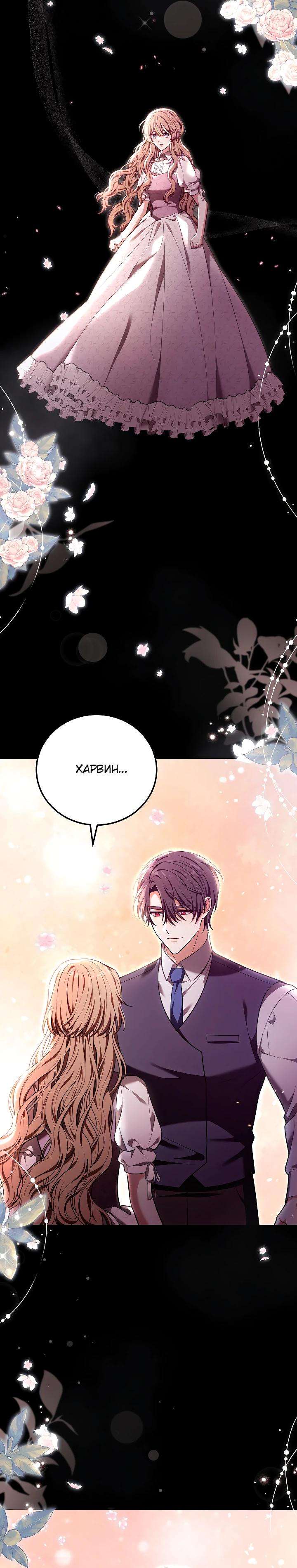 Манга 101-е признание. - Глава 24 Страница 24