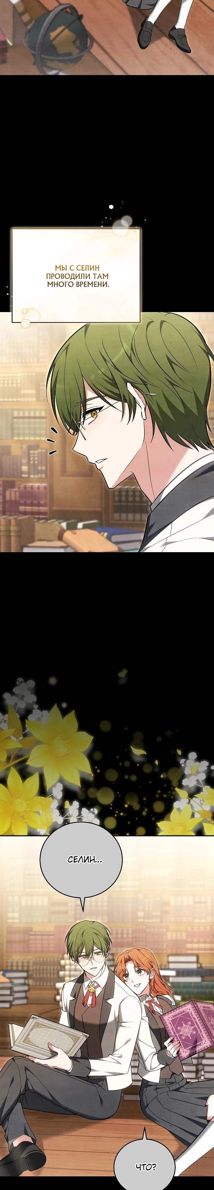 Манга 101-е признание. - Глава 23 Страница 27