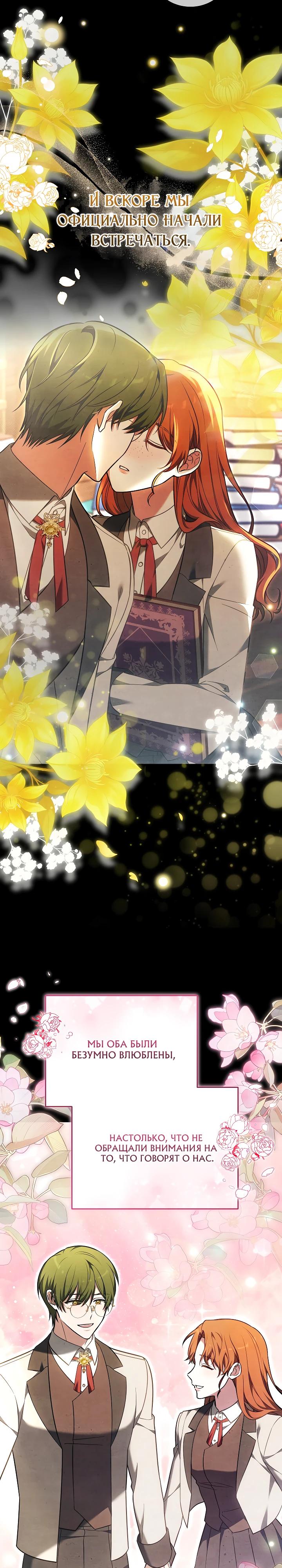 Манга 101-е признание. - Глава 23 Страница 28
