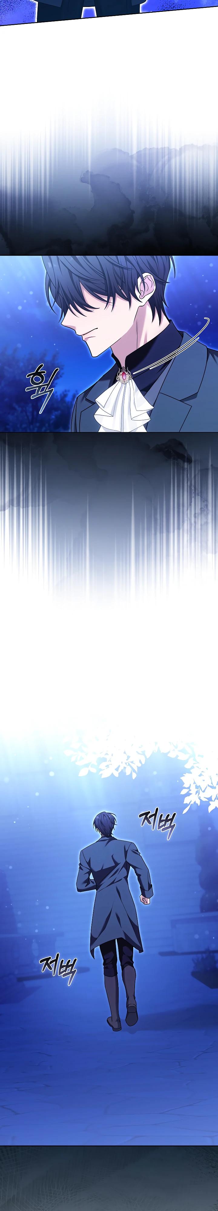 Манга 101-е признание. - Глава 23 Страница 4