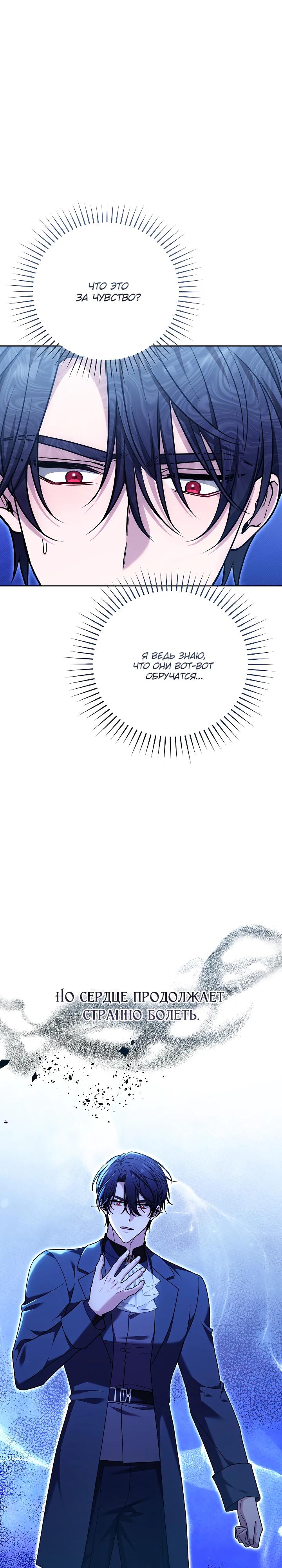 Манга 101-е признание. - Глава 23 Страница 3