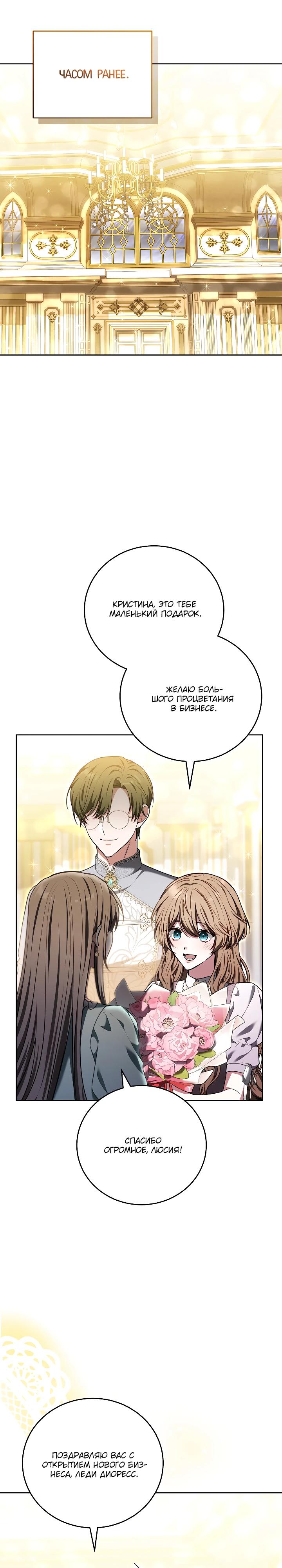 Манга 101-е признание. - Глава 23 Страница 8