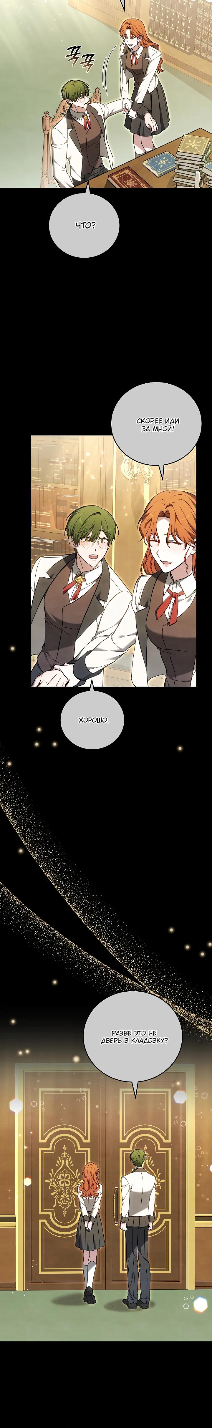 Манга 101-е признание. - Глава 23 Страница 24