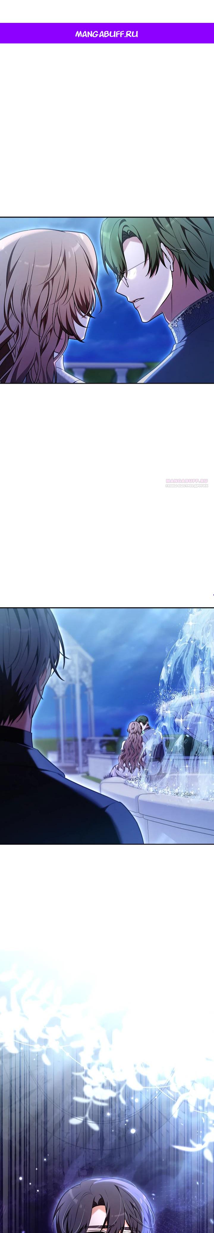 Манга 101-е признание. - Глава 23 Страница 1