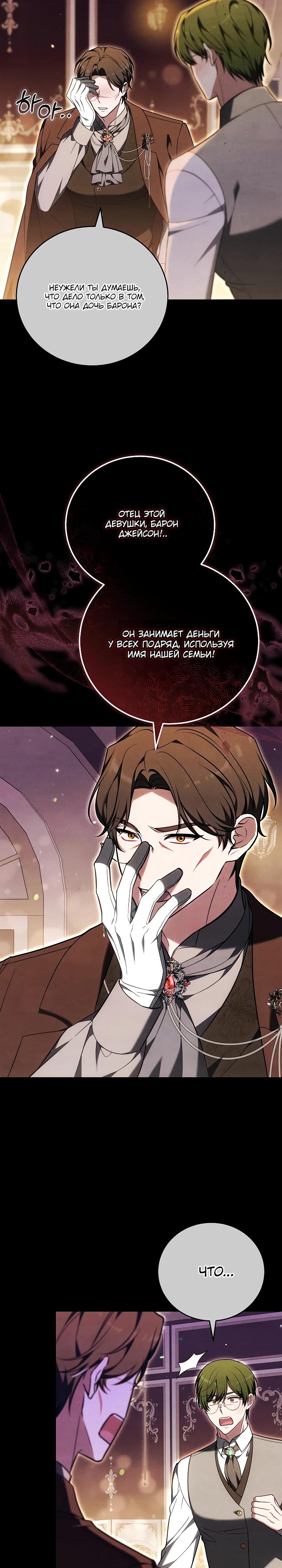 Манга 101-е признание. - Глава 23 Страница 31