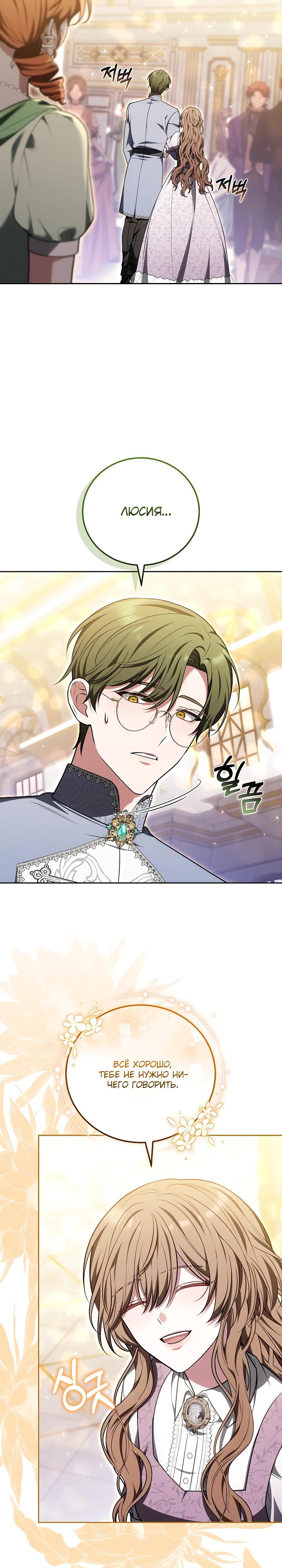 Манга 101-е признание. - Глава 23 Страница 17