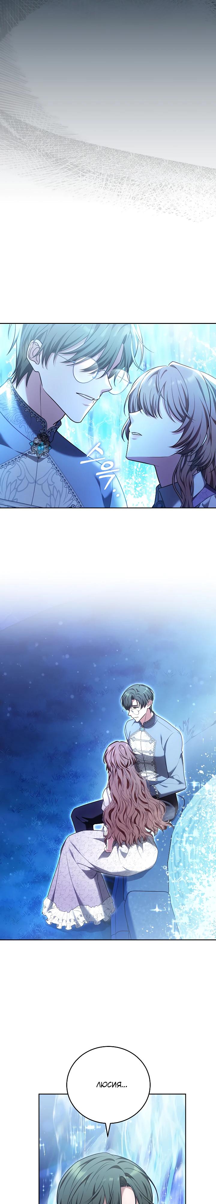 Манга 101-е признание. - Глава 23 Страница 5