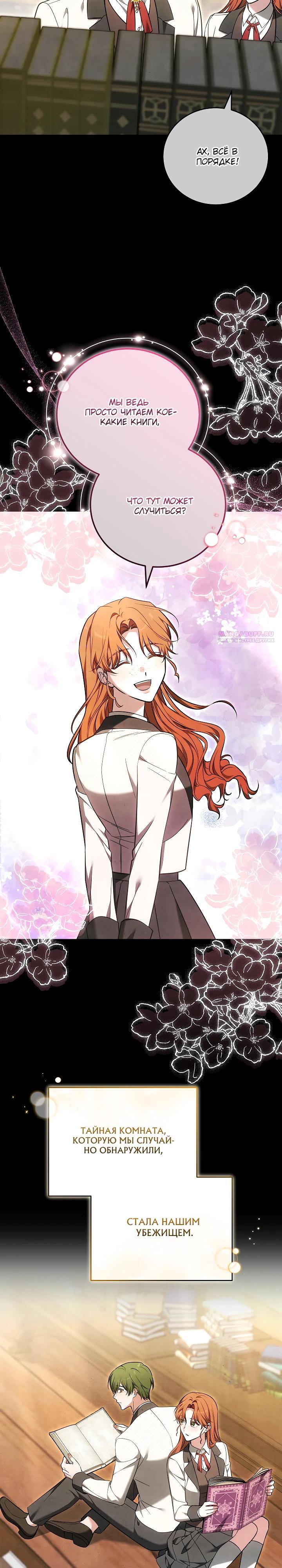 Манга 101-е признание. - Глава 23 Страница 26