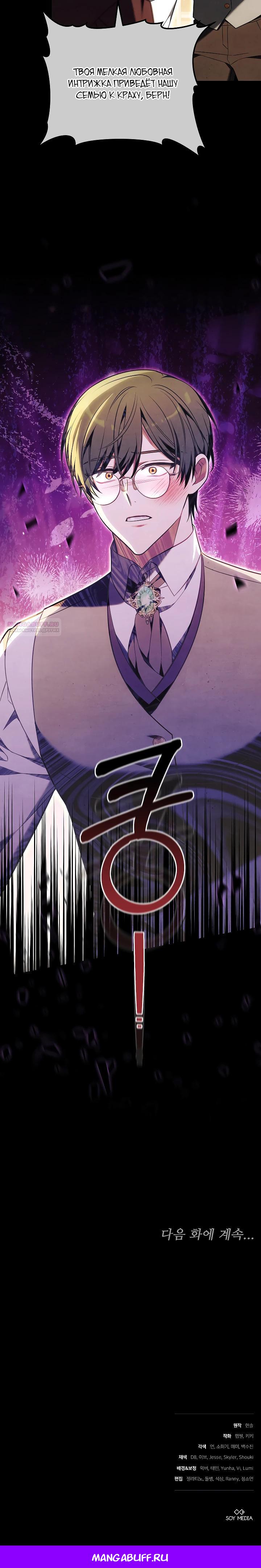 Манга 101-е признание. - Глава 23 Страница 32