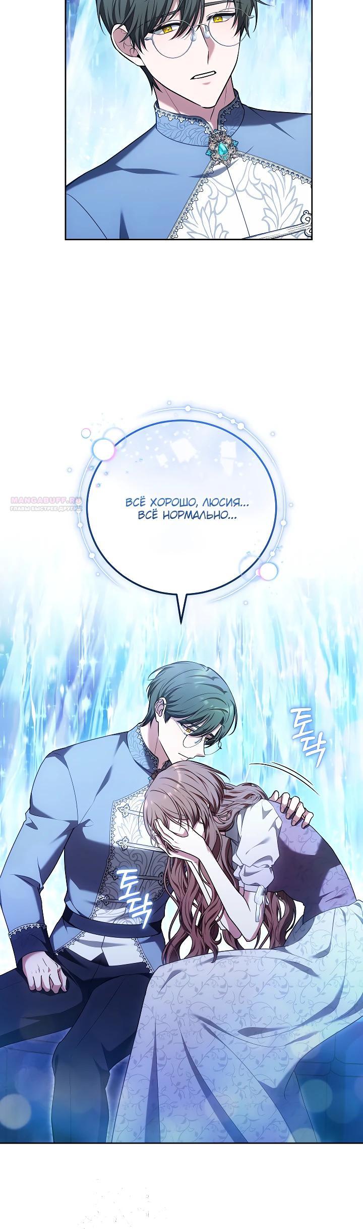 Манга 101-е признание. - Глава 23 Страница 6