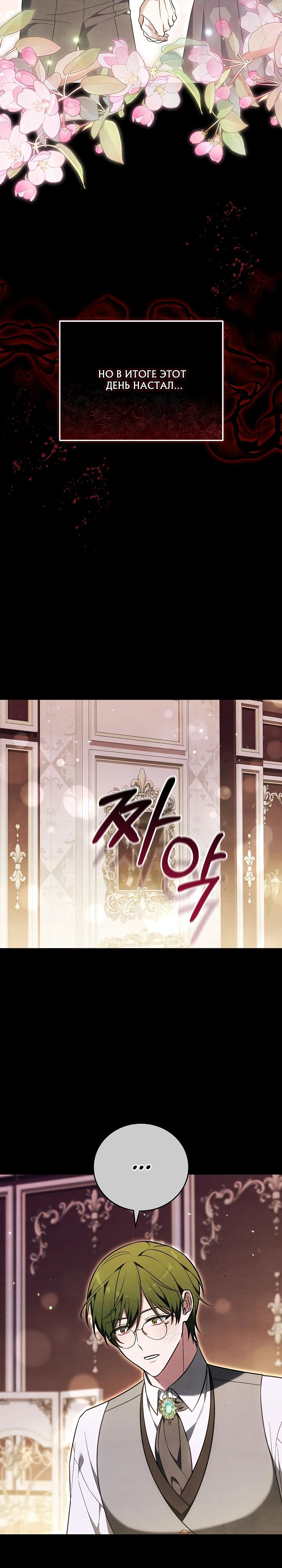 Манга 101-е признание. - Глава 23 Страница 29