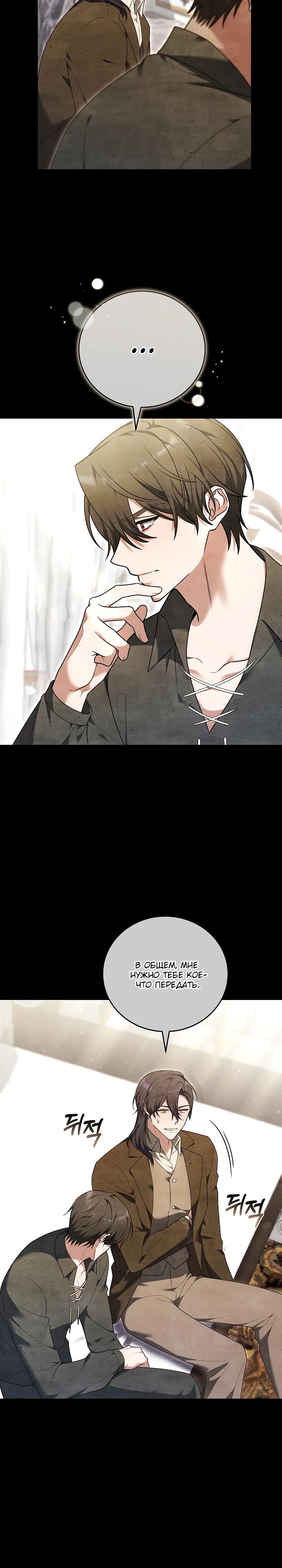 Манга 101-е признание. - Глава 22 Страница 15