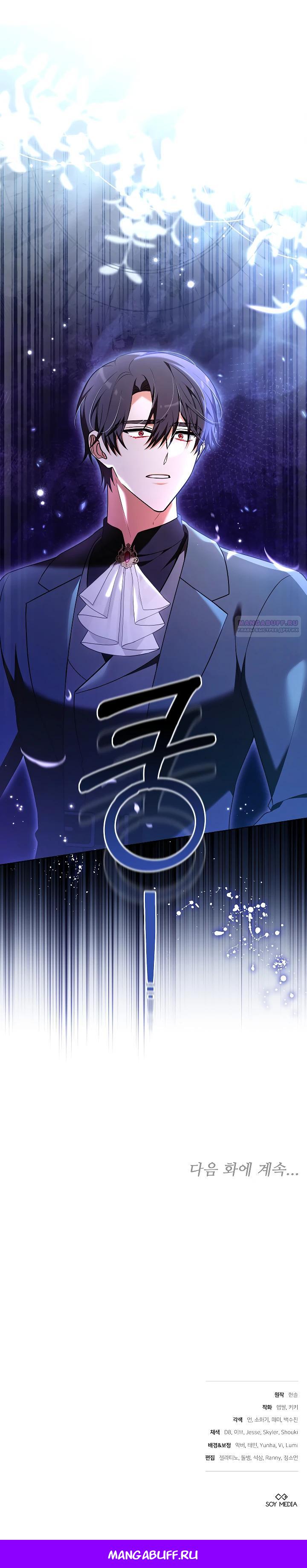 Манга 101-е признание. - Глава 22 Страница 32