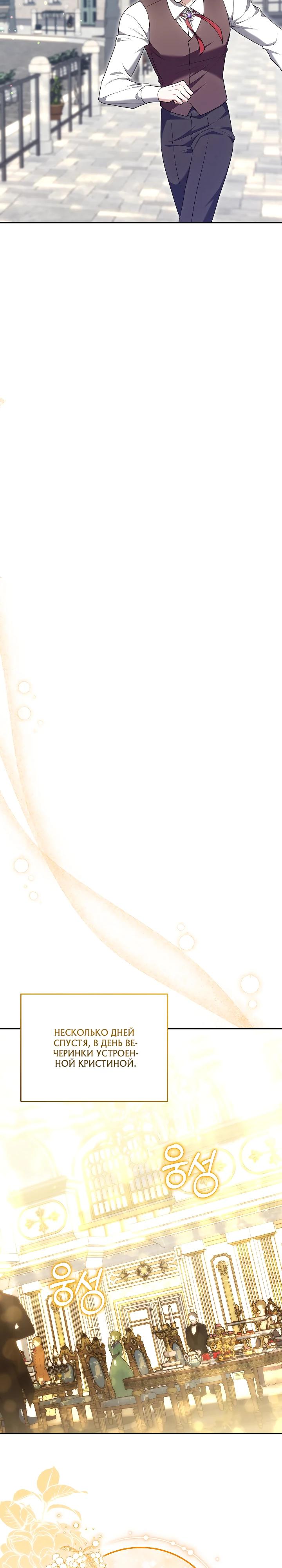 Манга 101-е признание. - Глава 22 Страница 8