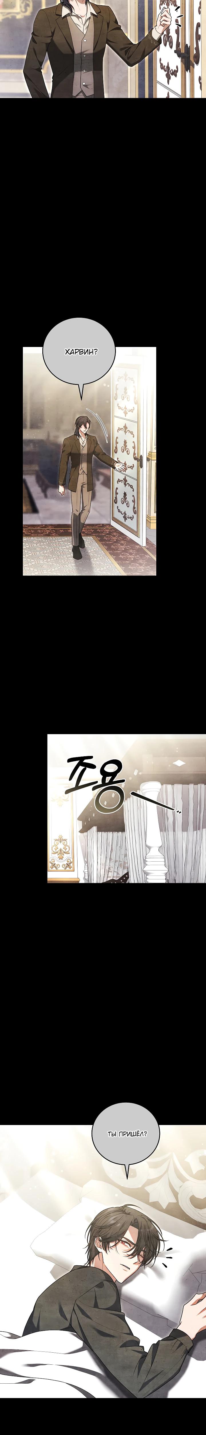 Манга 101-е признание. - Глава 22 Страница 12