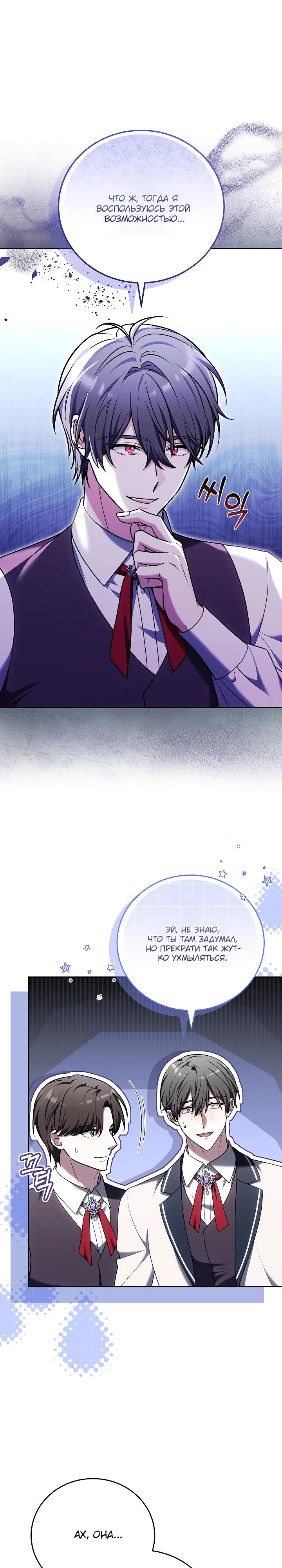 Манга 101-е признание. - Глава 22 Страница 4