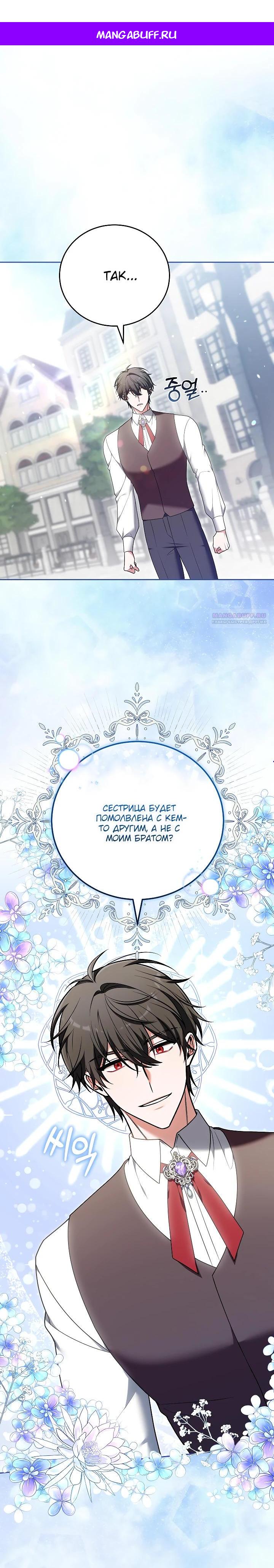 Манга 101-е признание. - Глава 22 Страница 1