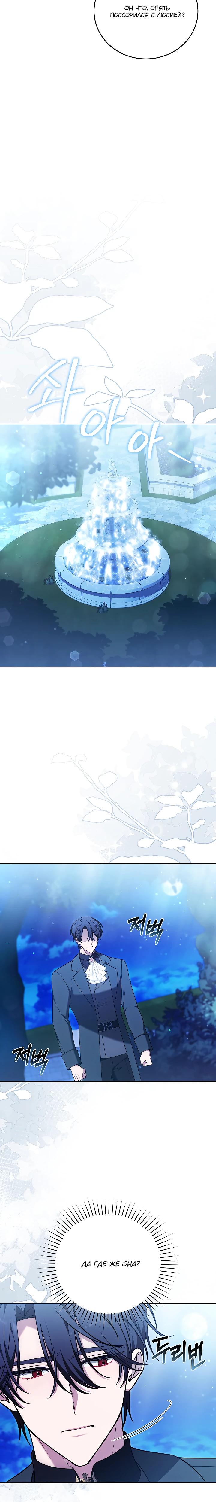 Манга 101-е признание. - Глава 22 Страница 24