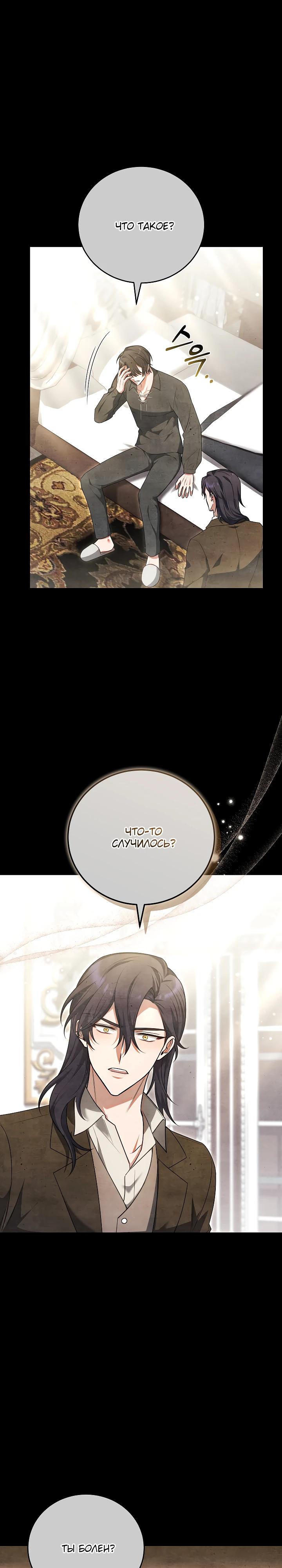 Манга 101-е признание. - Глава 22 Страница 13