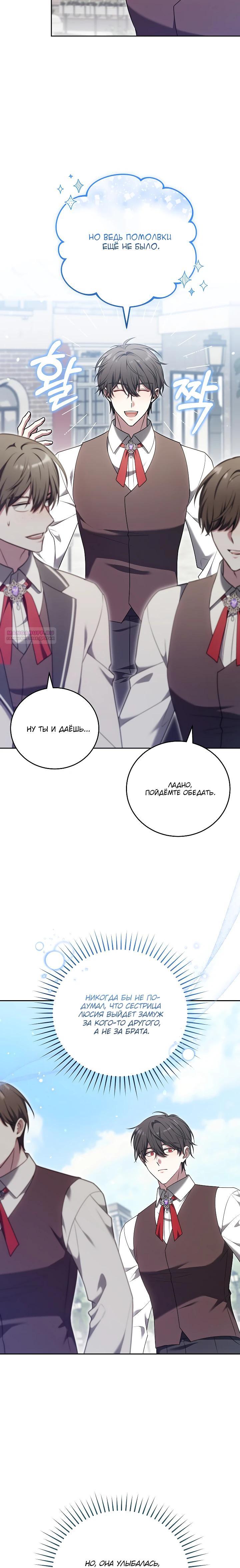 Манга 101-е признание. - Глава 22 Страница 6
