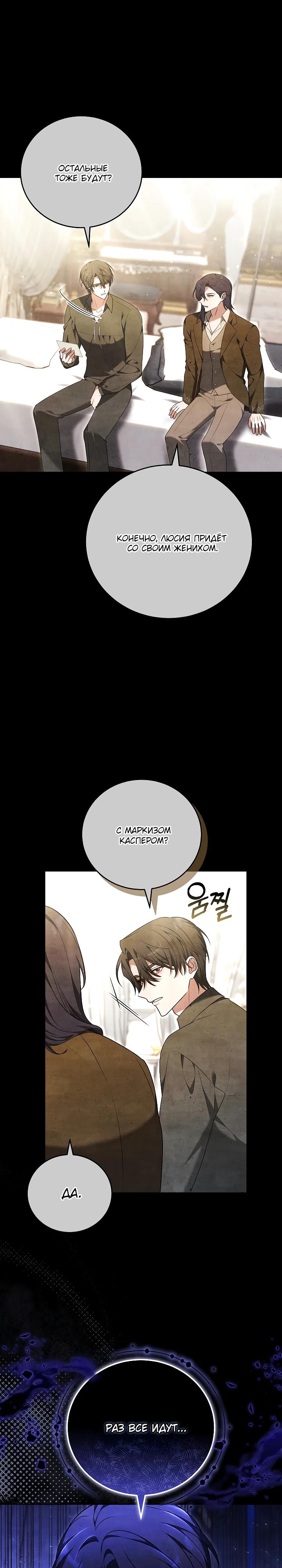 Манга 101-е признание. - Глава 22 Страница 17