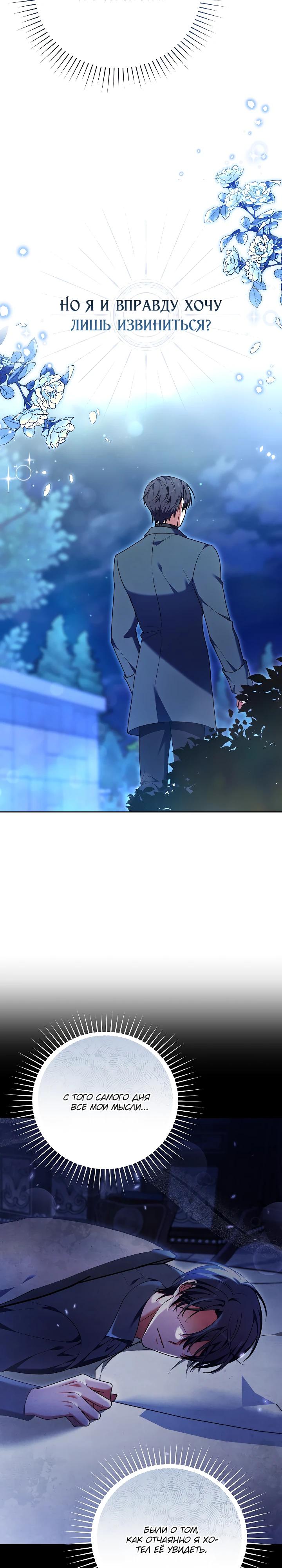 Манга 101-е признание. - Глава 22 Страница 27