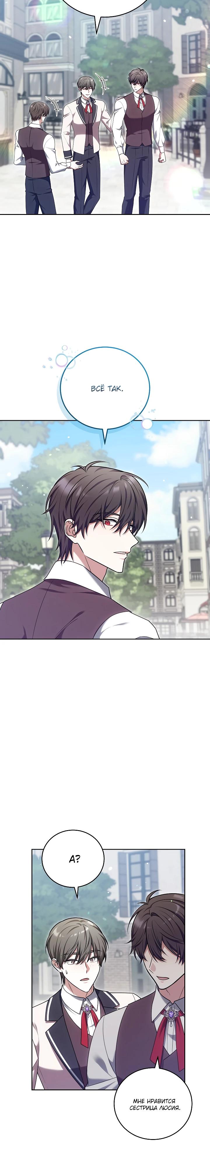 Манга 101-е признание. - Глава 22 Страница 3