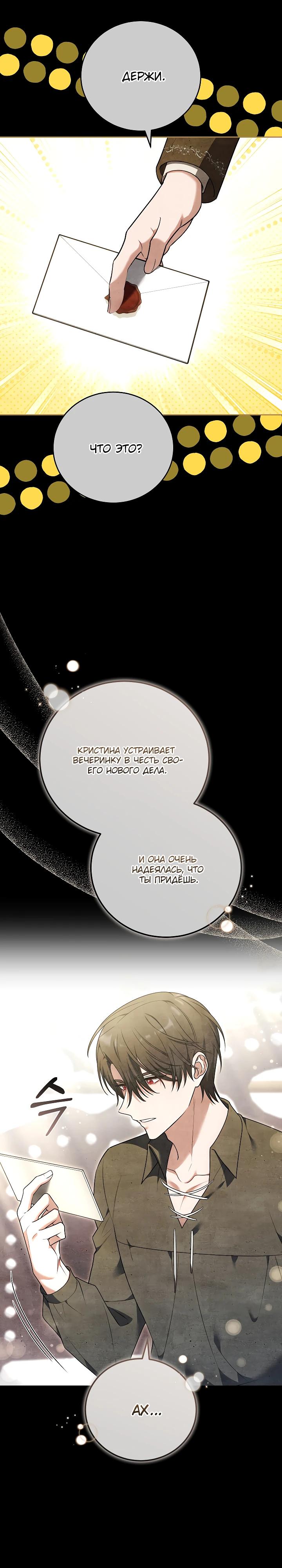 Манга 101-е признание. - Глава 22 Страница 16