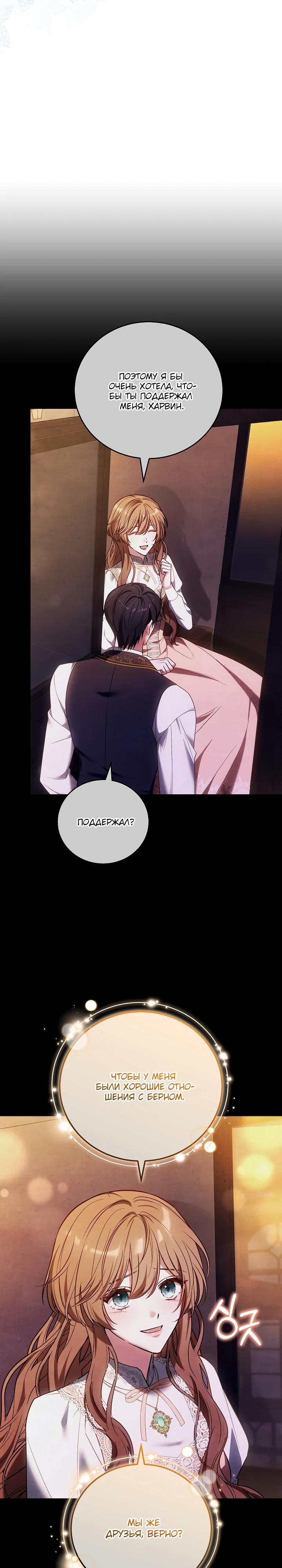 Манга 101-е признание. - Глава 22 Страница 25