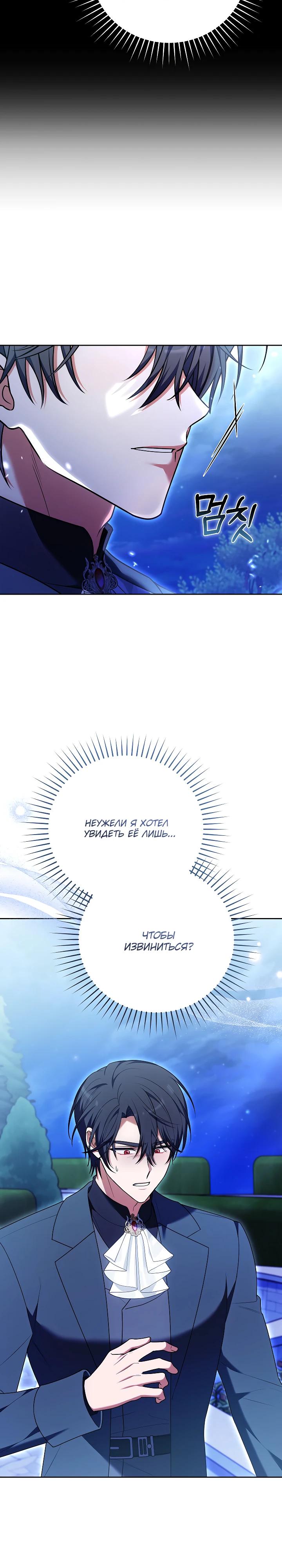 Манга 101-е признание. - Глава 22 Страница 28