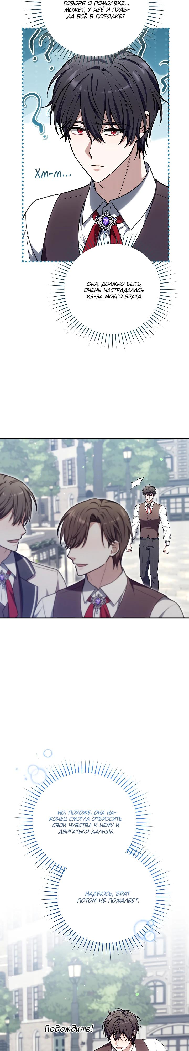 Манга 101-е признание. - Глава 22 Страница 7