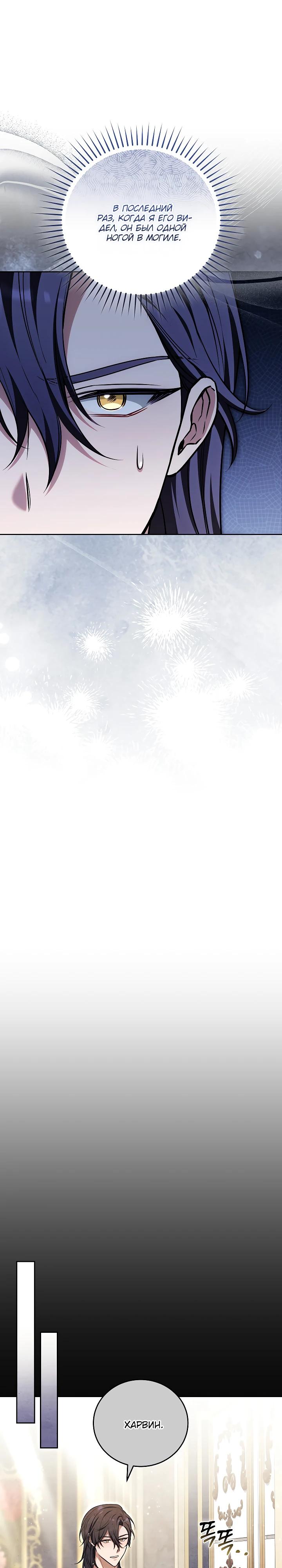 Манга 101-е признание. - Глава 22 Страница 11