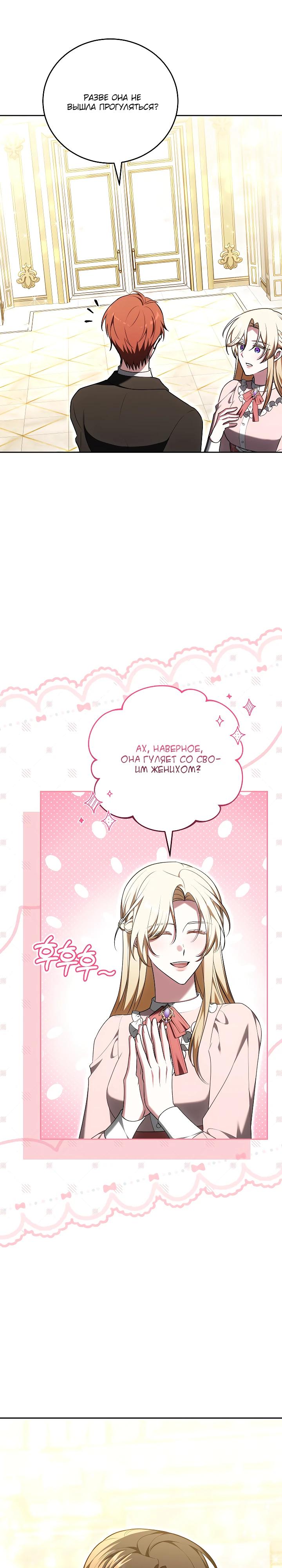 Манга 101-е признание. - Глава 22 Страница 21