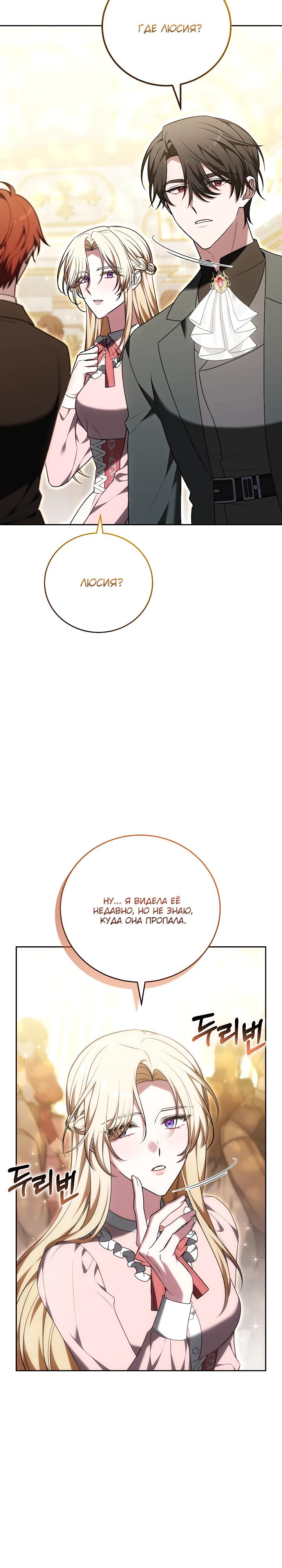 Манга 101-е признание. - Глава 22 Страница 20