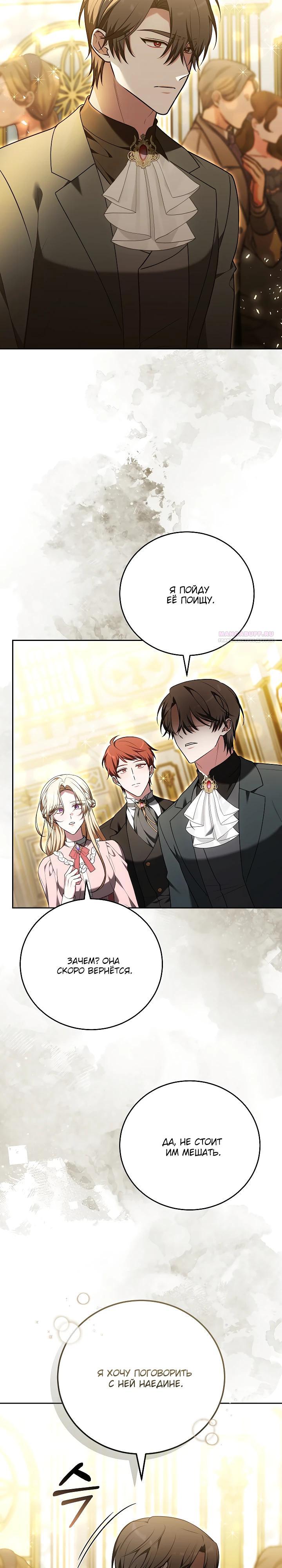 Манга 101-е признание. - Глава 22 Страница 22