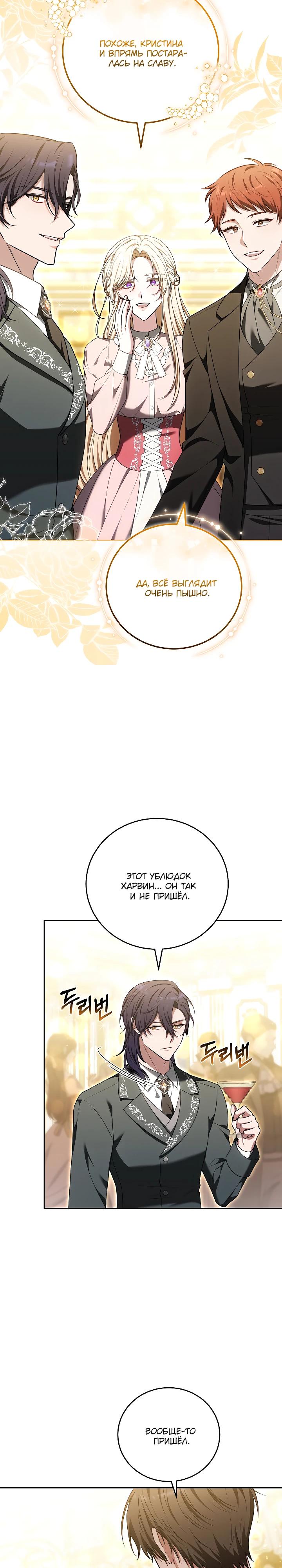 Манга 101-е признание. - Глава 22 Страница 9